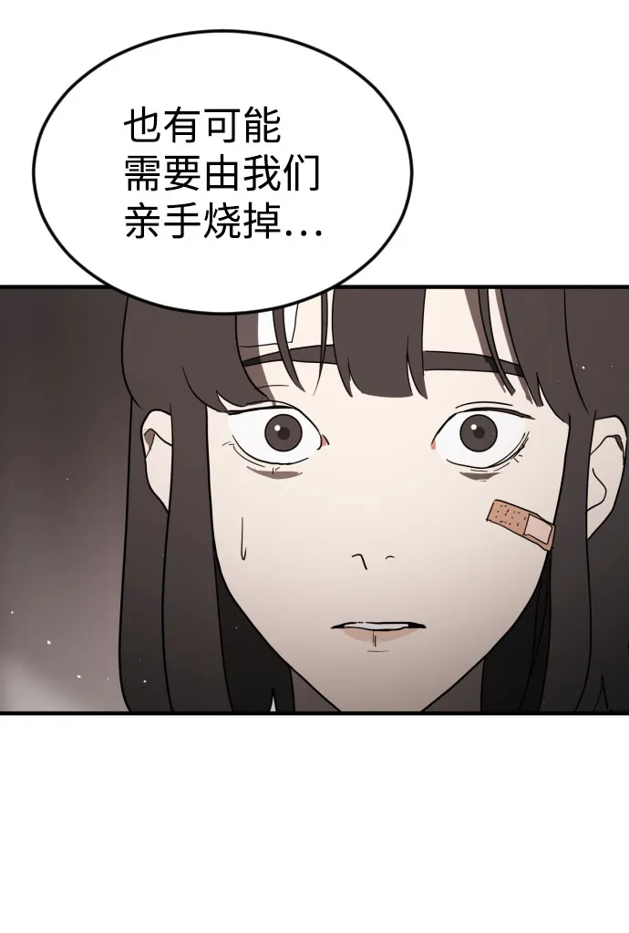 第42话 第28页