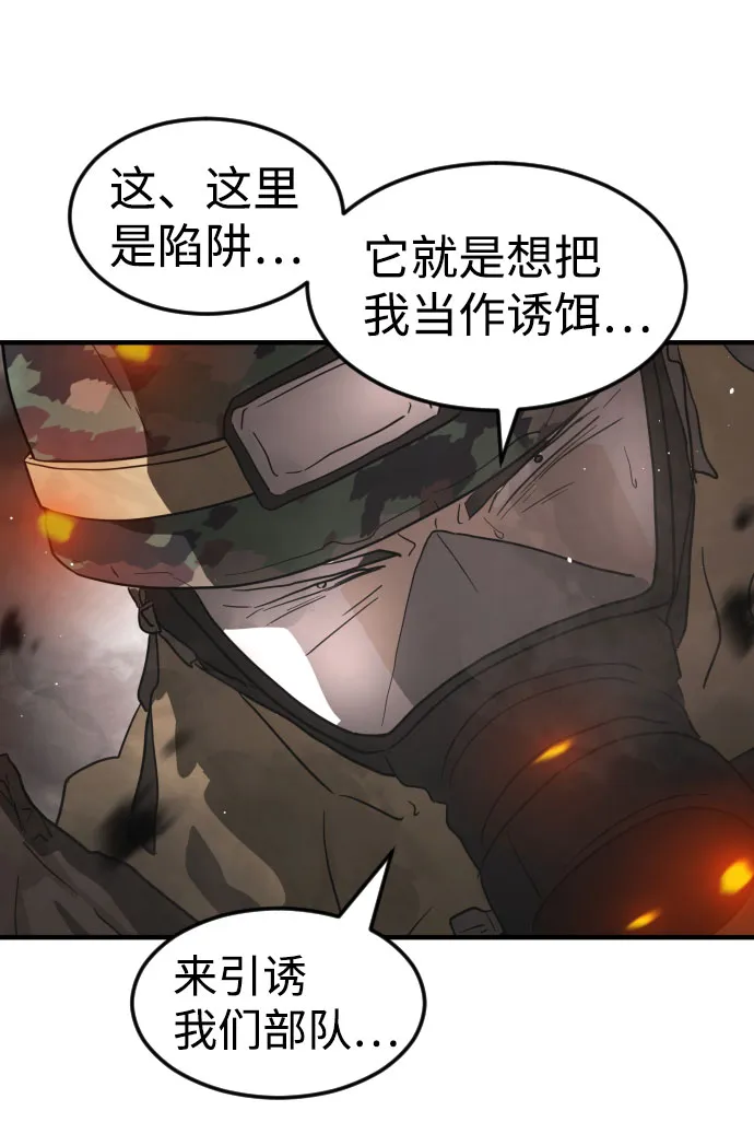 第42话 第38页