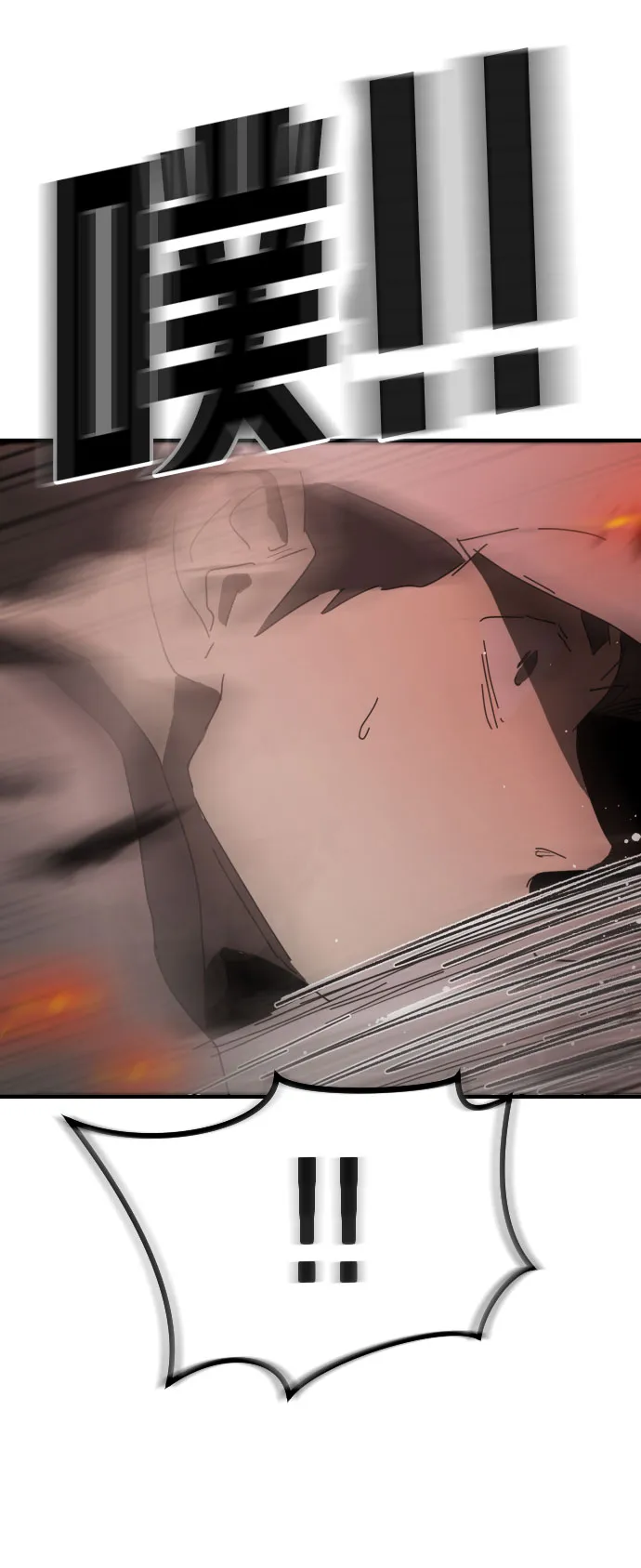 第42话 第44页