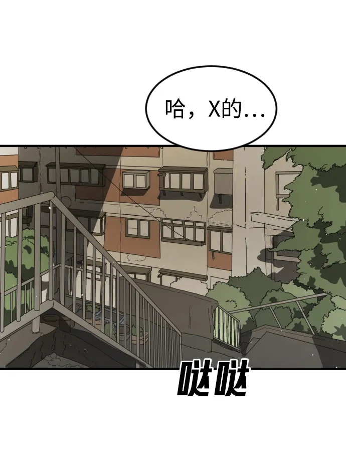 第42话 第50页