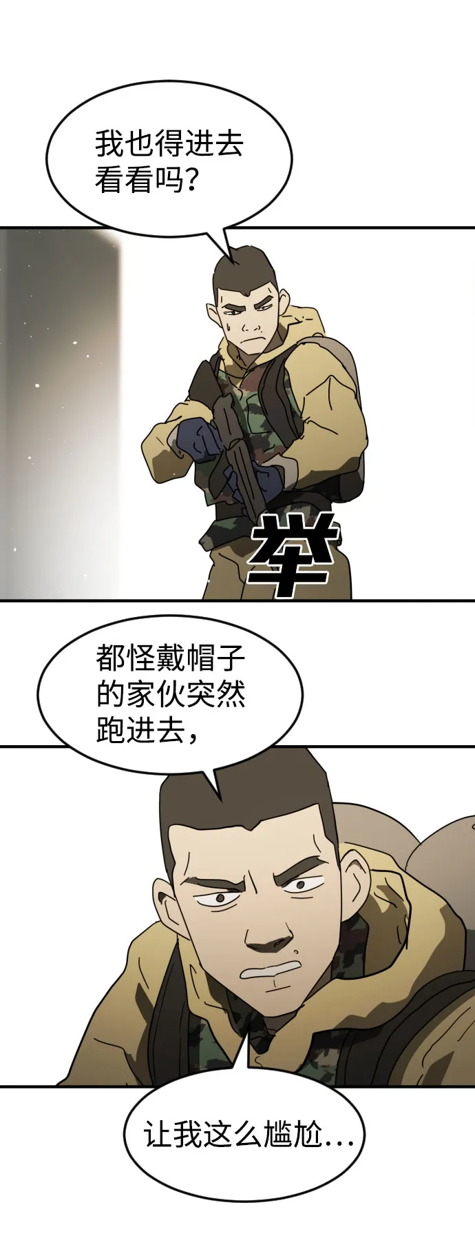 第42话 第58页