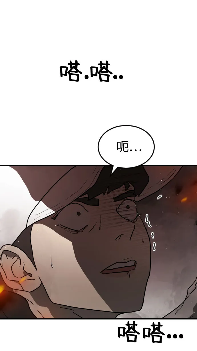第42话 第61页