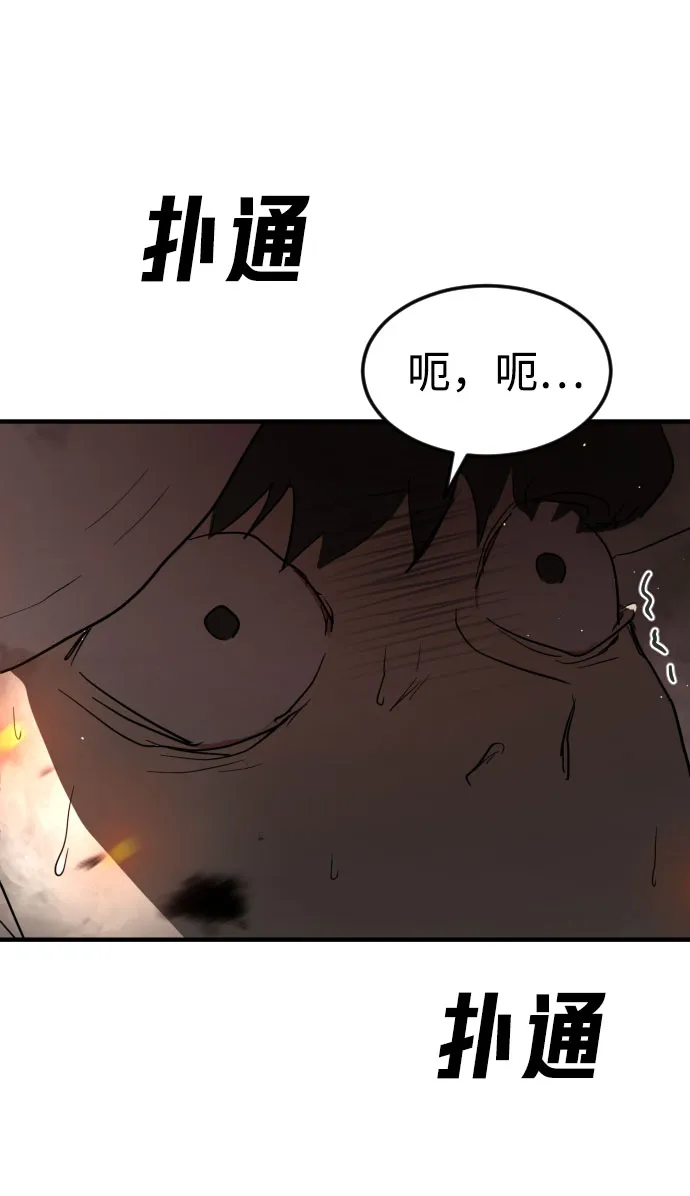 第42话 第63页