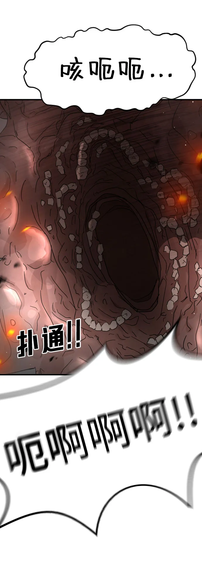 第42话 第64页