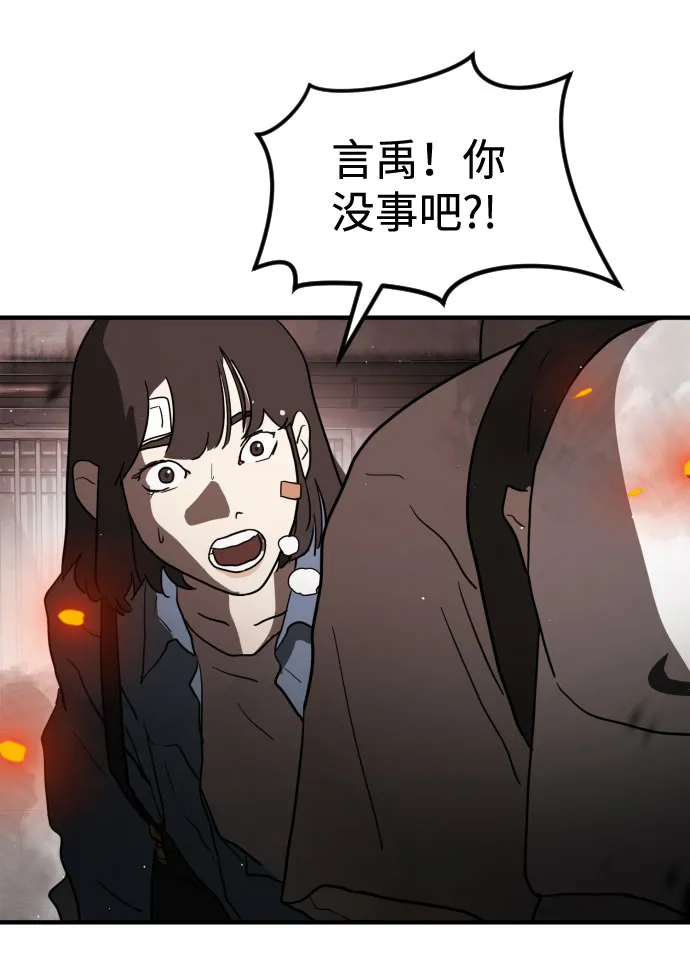 第42话 第78页