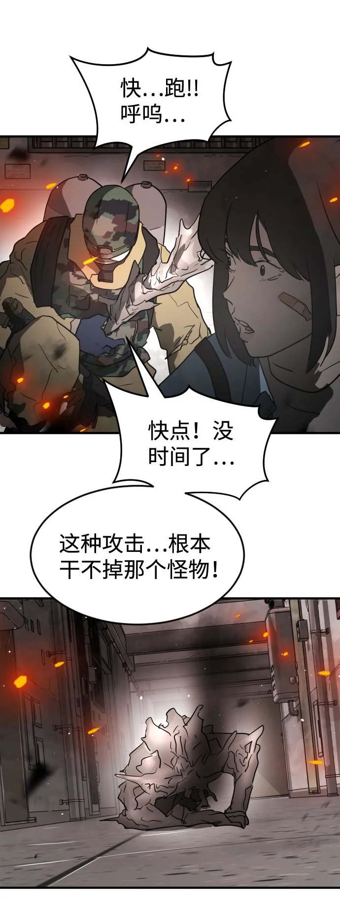 第42话 第79页