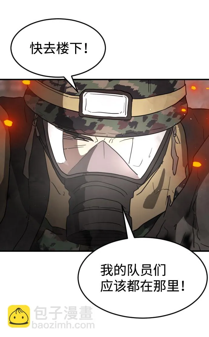 第42话 第80页