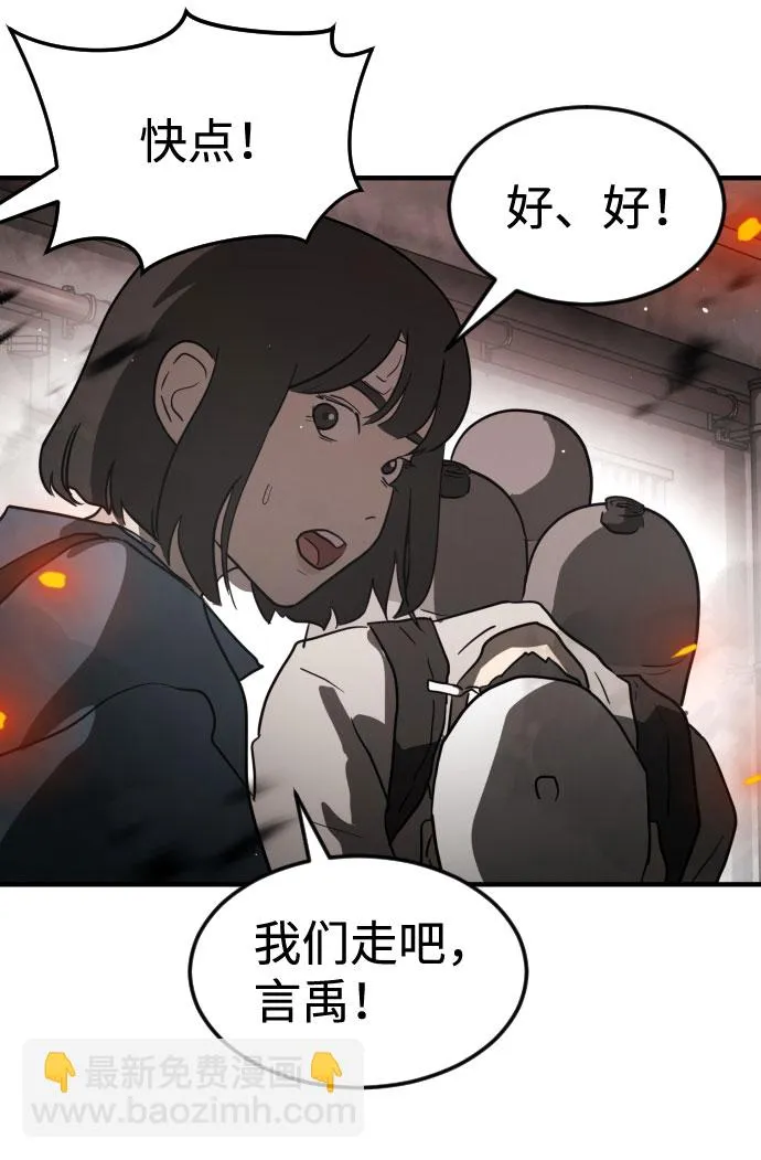 第42话 第81页
