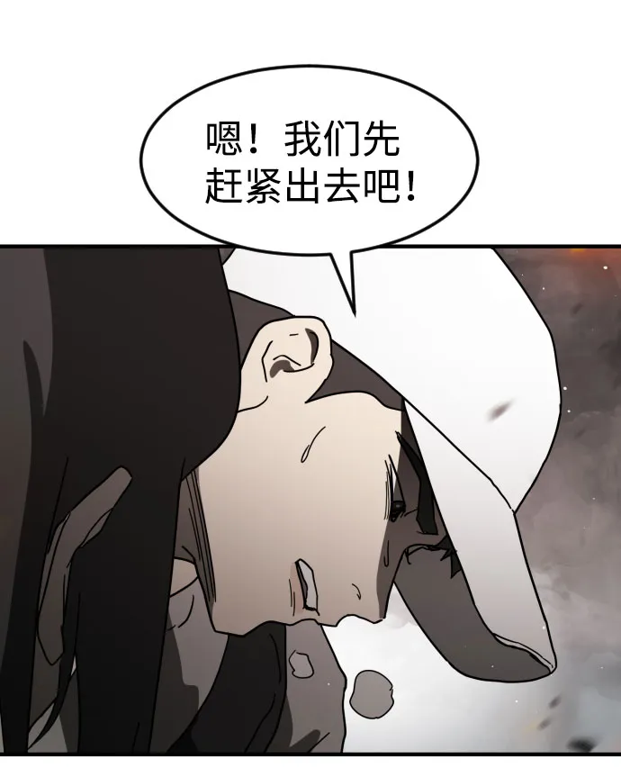 第42话 第90页