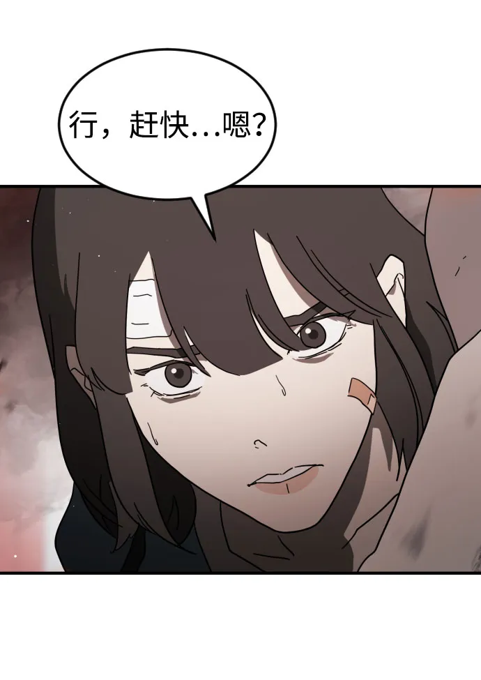 第42话 第91页