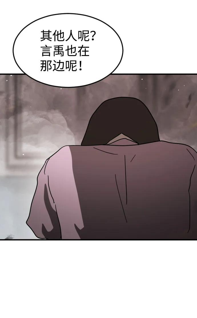 第42话 第97页