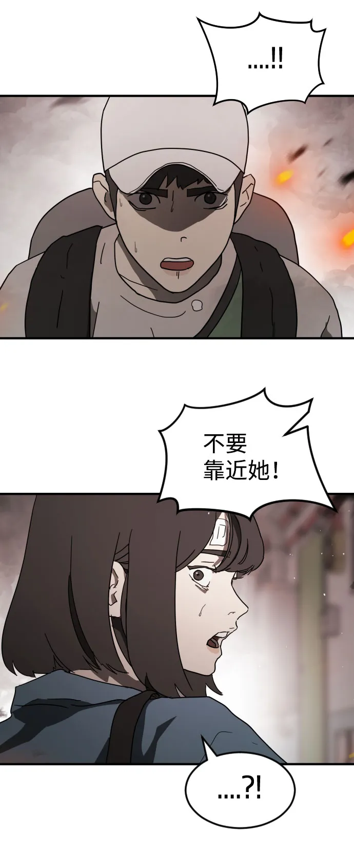 第42话 第99页