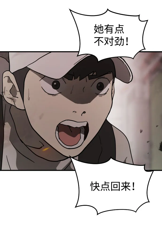 第42话 第100页