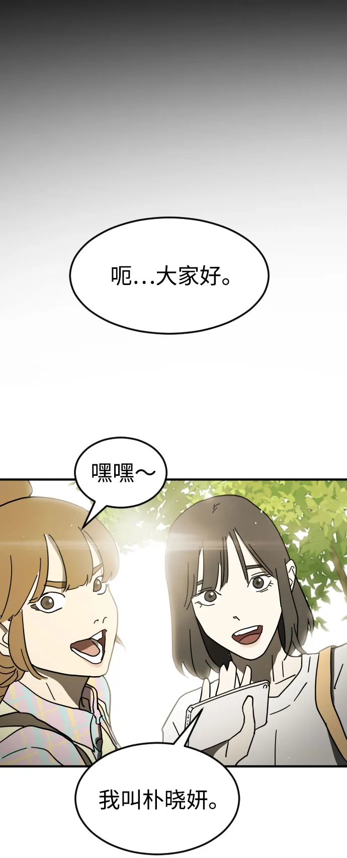 第43话 第2页