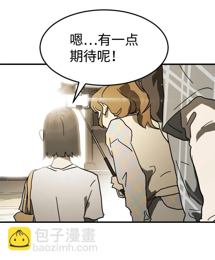 第43话 第3页