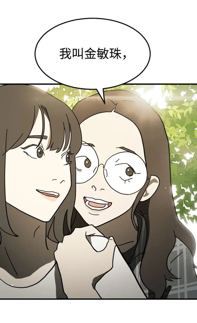 第43话 第5页