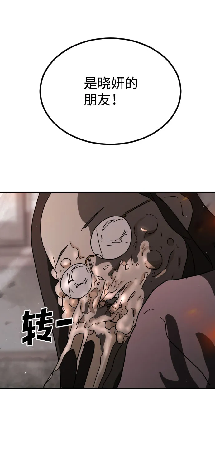 第43话 第7页