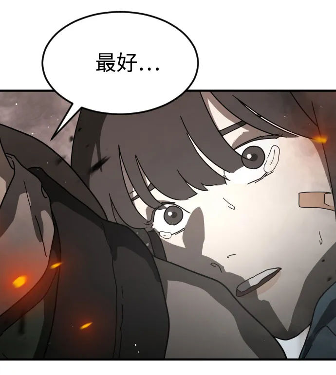 第43话 第21页