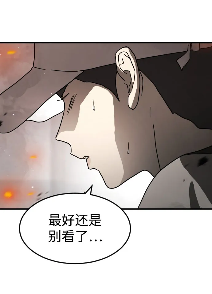 第43话 第22页
