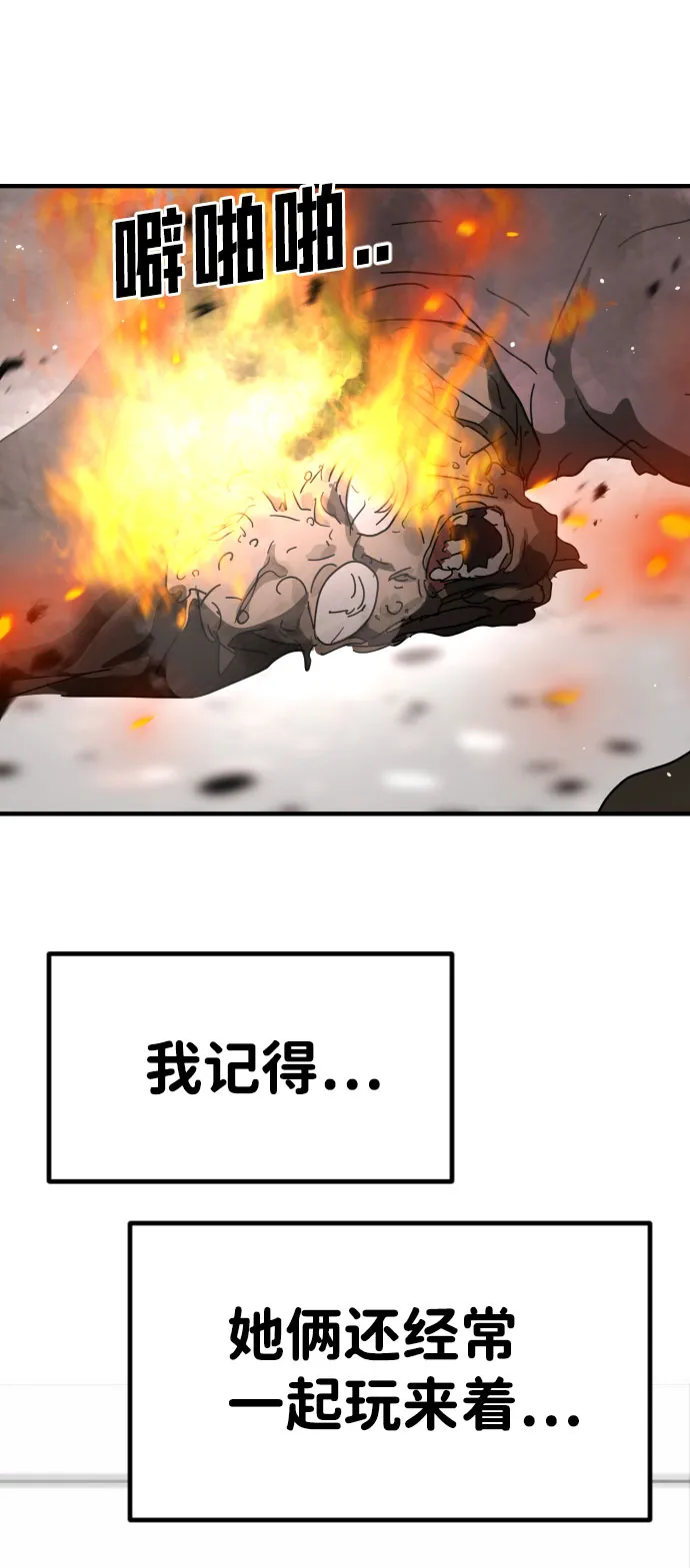第43话 第26页