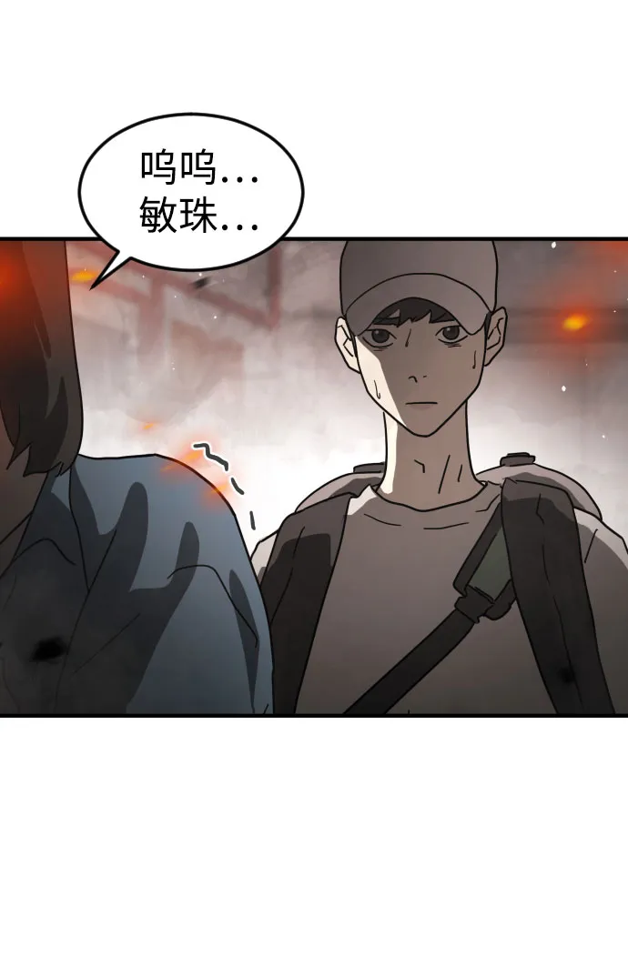 第43话 第28页