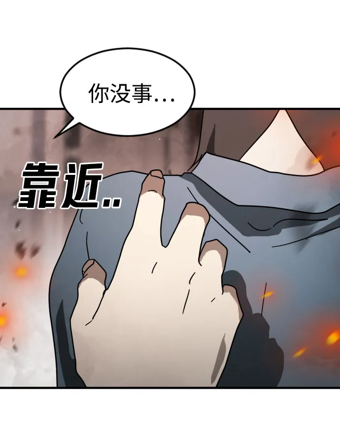 第43话 第30页