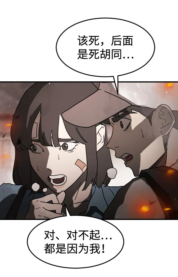 第43话 第39页