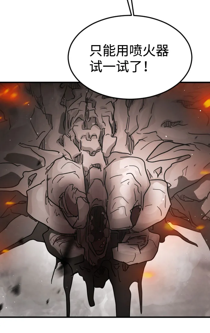 第43话 第42页