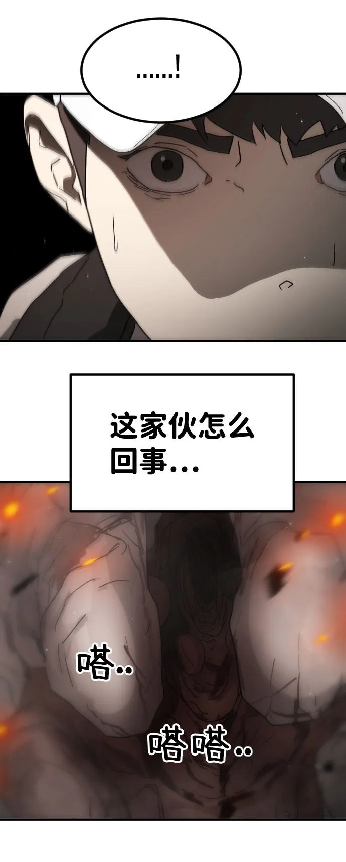 第43话 第45页