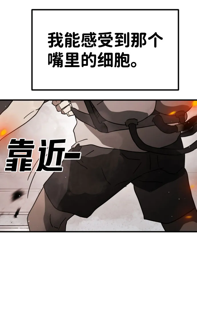 第43话 第50页