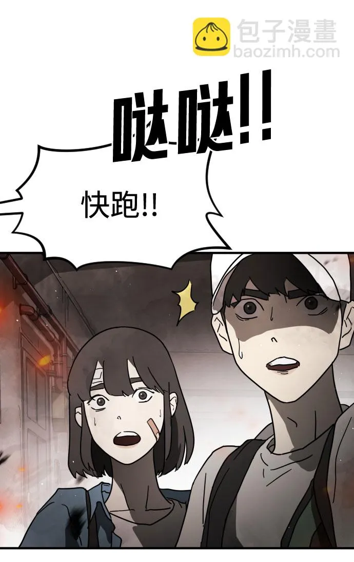 第43话 第51页