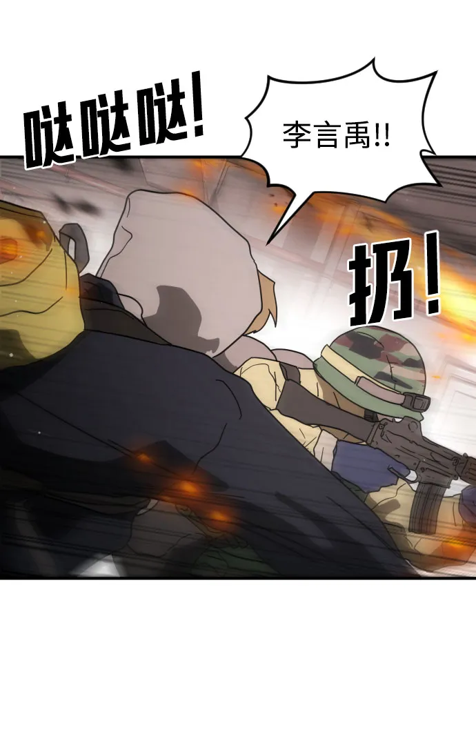 第43话 第55页