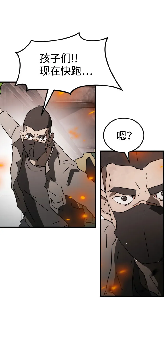 第43话 第57页