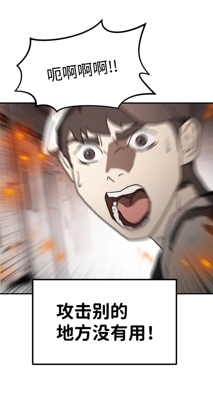 第43话 第59页