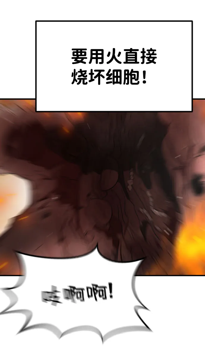 第43话 第60页