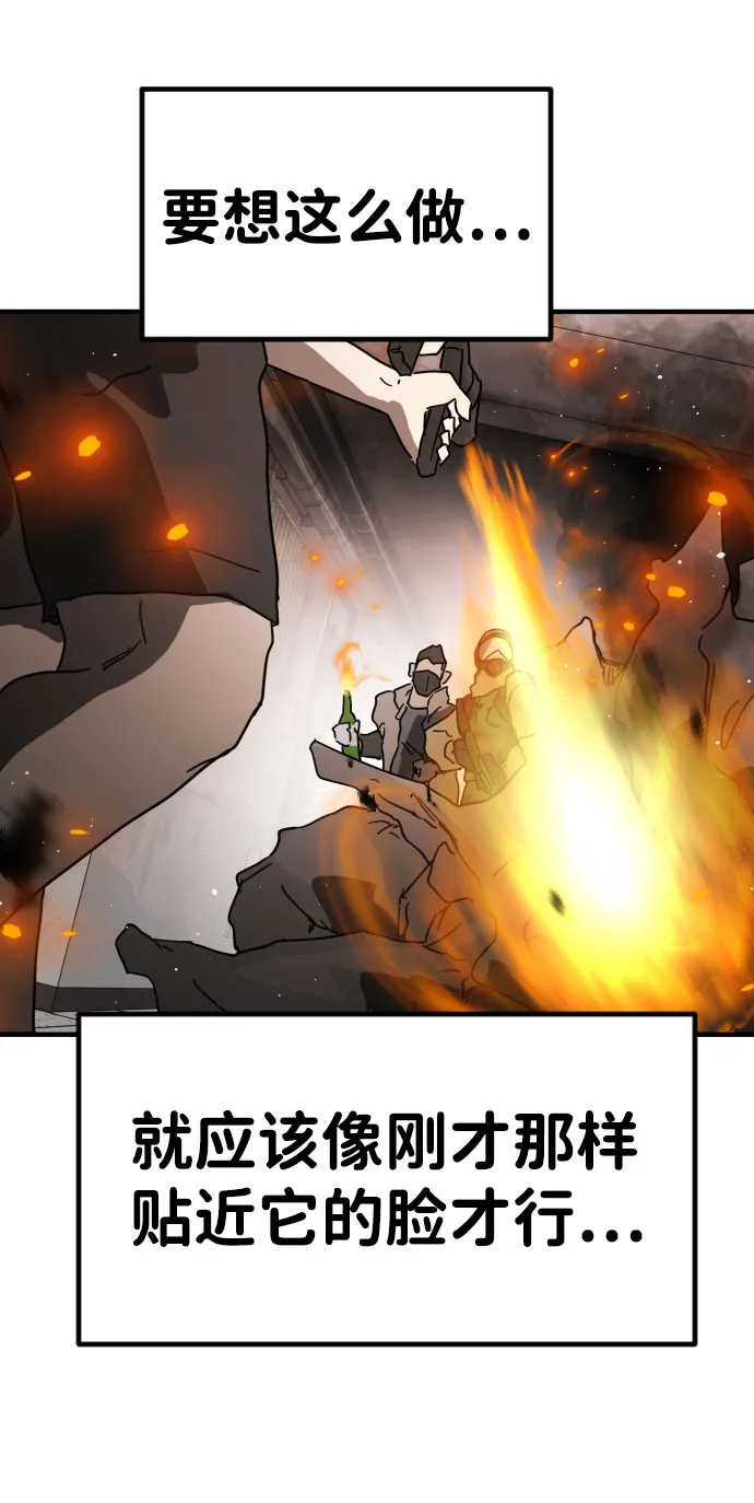 第43话 第61页
