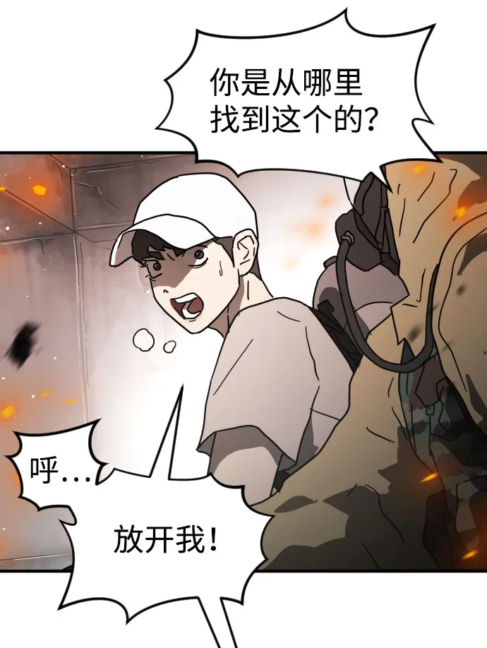 第43话 第66页