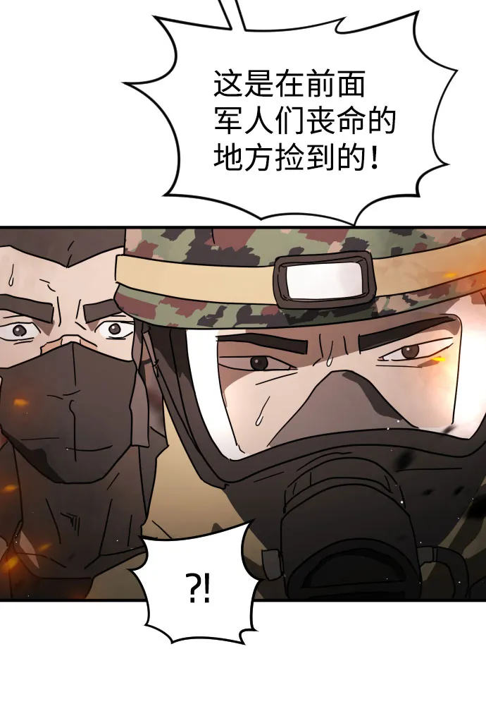 第43话 第67页