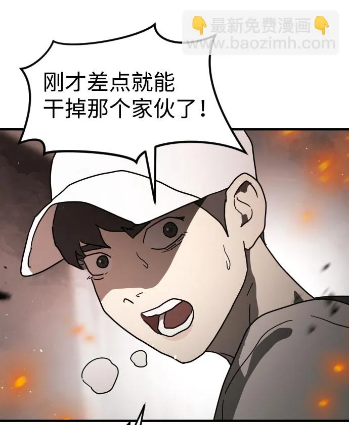 第43话 第68页