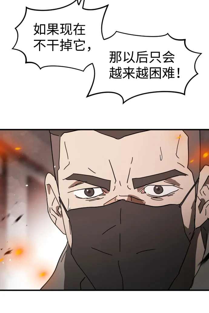 第43话 第69页
