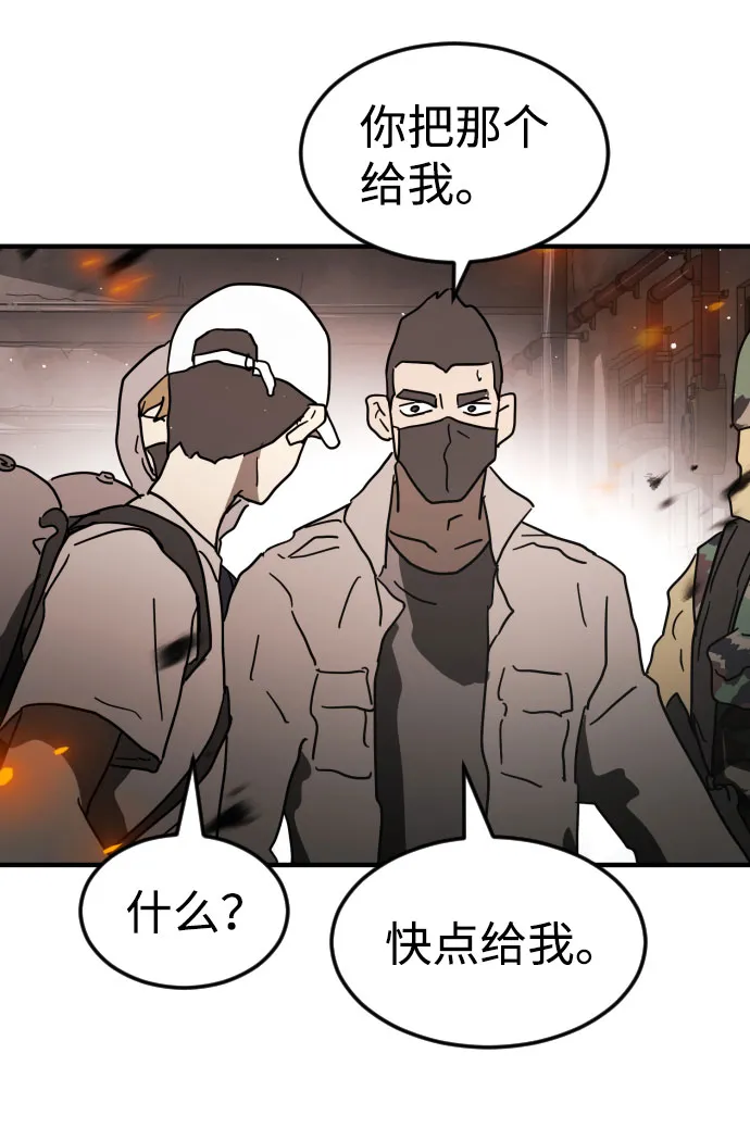 第43话 第70页