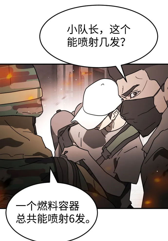 第43话 第71页