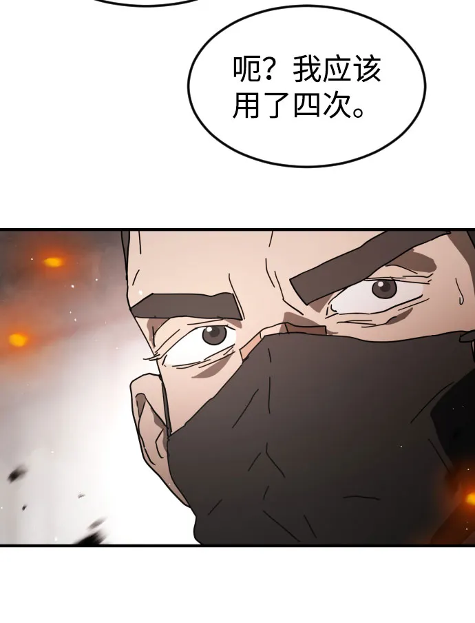 第43话 第72页