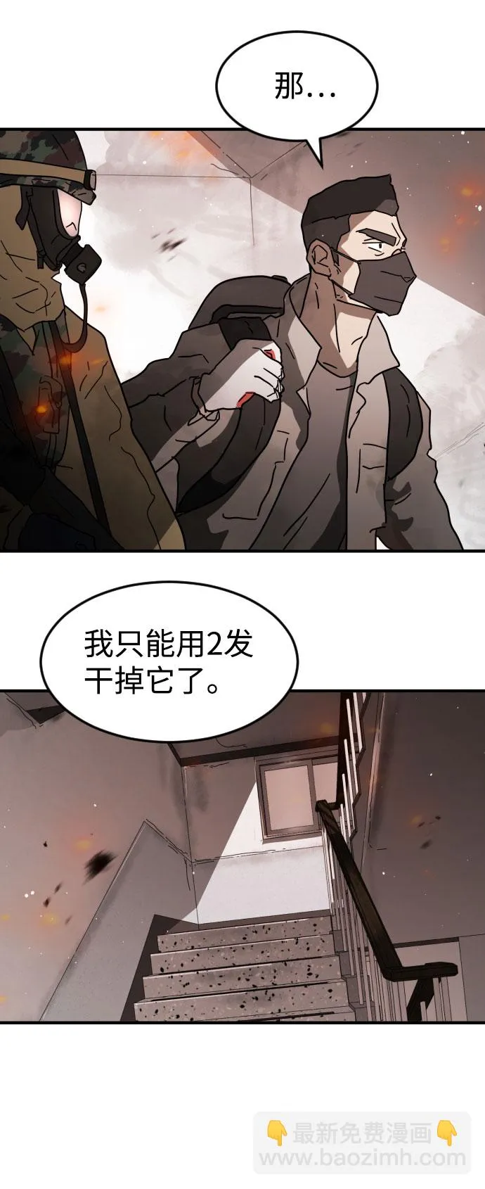 第43话 第73页
