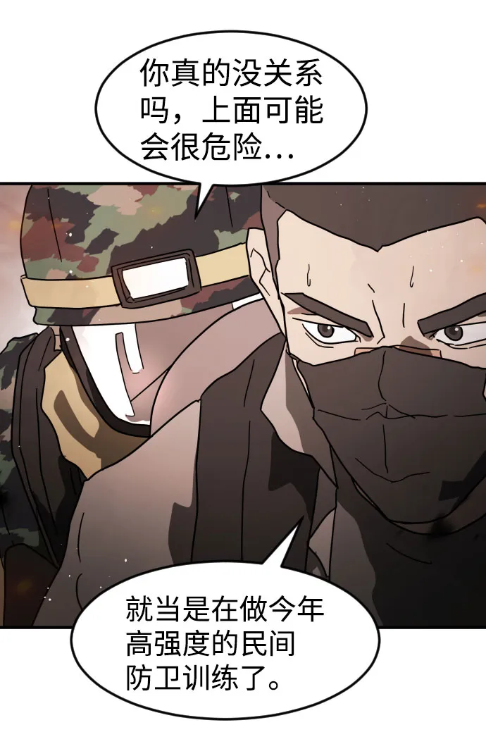 第43话 第75页