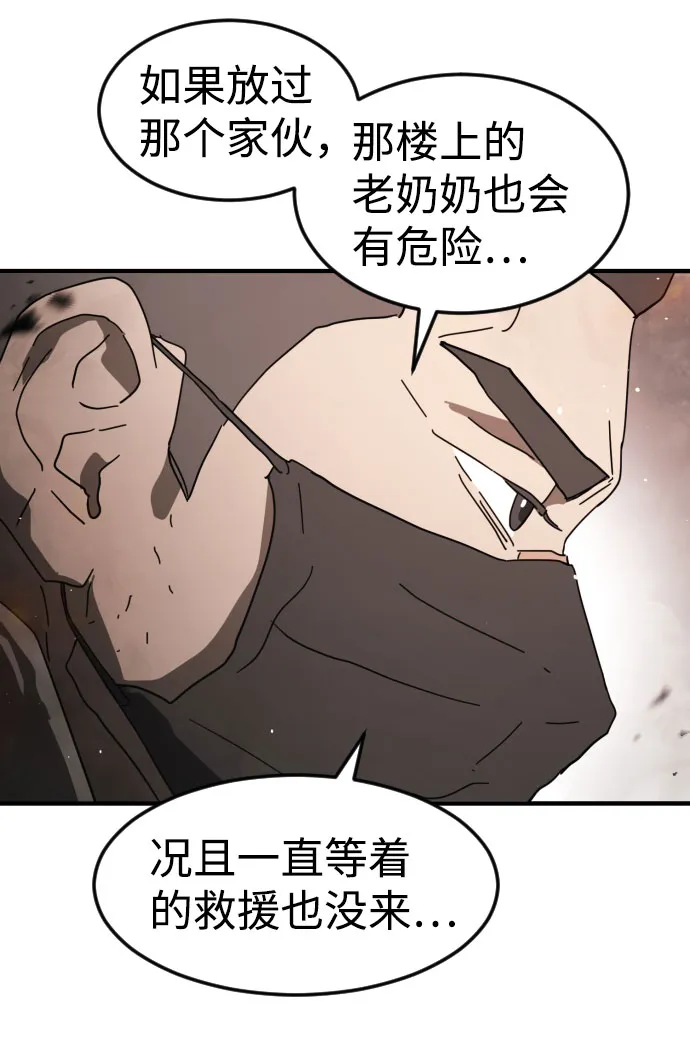 第43话 第76页