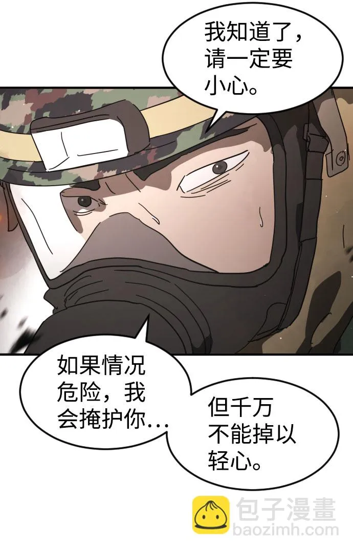 第43话 第77页