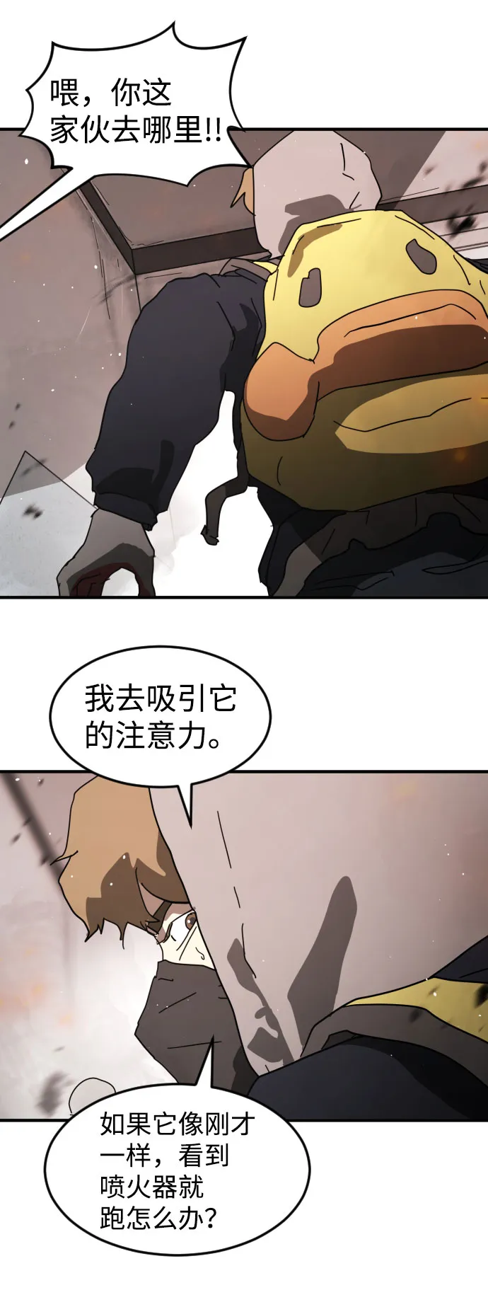 第43话 第79页