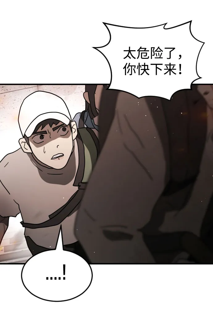 第43话 第80页