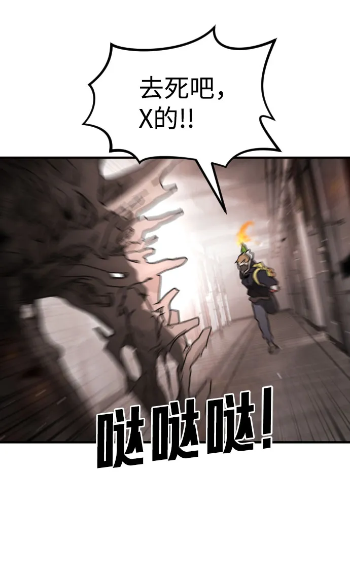 第43话 第86页